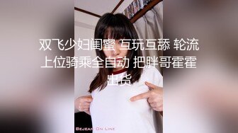 对着上位的轻松分娩型美臀女人猛烈地吞食公鸡