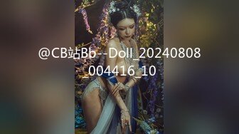 @CB站Bb--Doll_20240808_004416_10