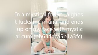 In a mystical forest , a ghost fucks me in anal and ends up on my face with mystical cum (ph634aca5b1a3fc)