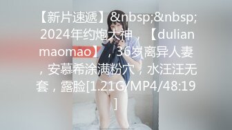 [MP4/342M]4/8最新 出租房偷拍隔壁妈妈戴着眼镜一看就是个闷骚反差婊VIP1196