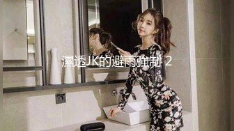 商场女厕全景偷拍多位美女嘘嘘各种各样的美鲍鱼完美呈现 (2)