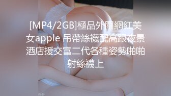 [MP4/547MB]麻豆傳媒 MSD118 用肉棒教訓騷媳婦 訊愛小叔慘遭抓包 艾鯉