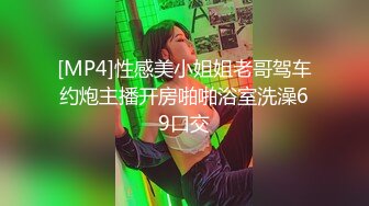 [MP4/ 541M] 气质风骚颜值又高的轻熟女跟小哥激情啪啪，让小哥一边舔逼一边草穴