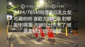 【全網首發】⚡⚡【最新2024重磅】OF露臉爆火S級身材抖M小賤人【我好可愛好天真】訂閱，百合雙頭龍戶外人前露出多P車輪戰 調教相當反差～勁爆收藏 (1)